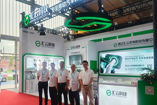 智领未来·绿动全球——汇云亮相2024北京国际充换电展